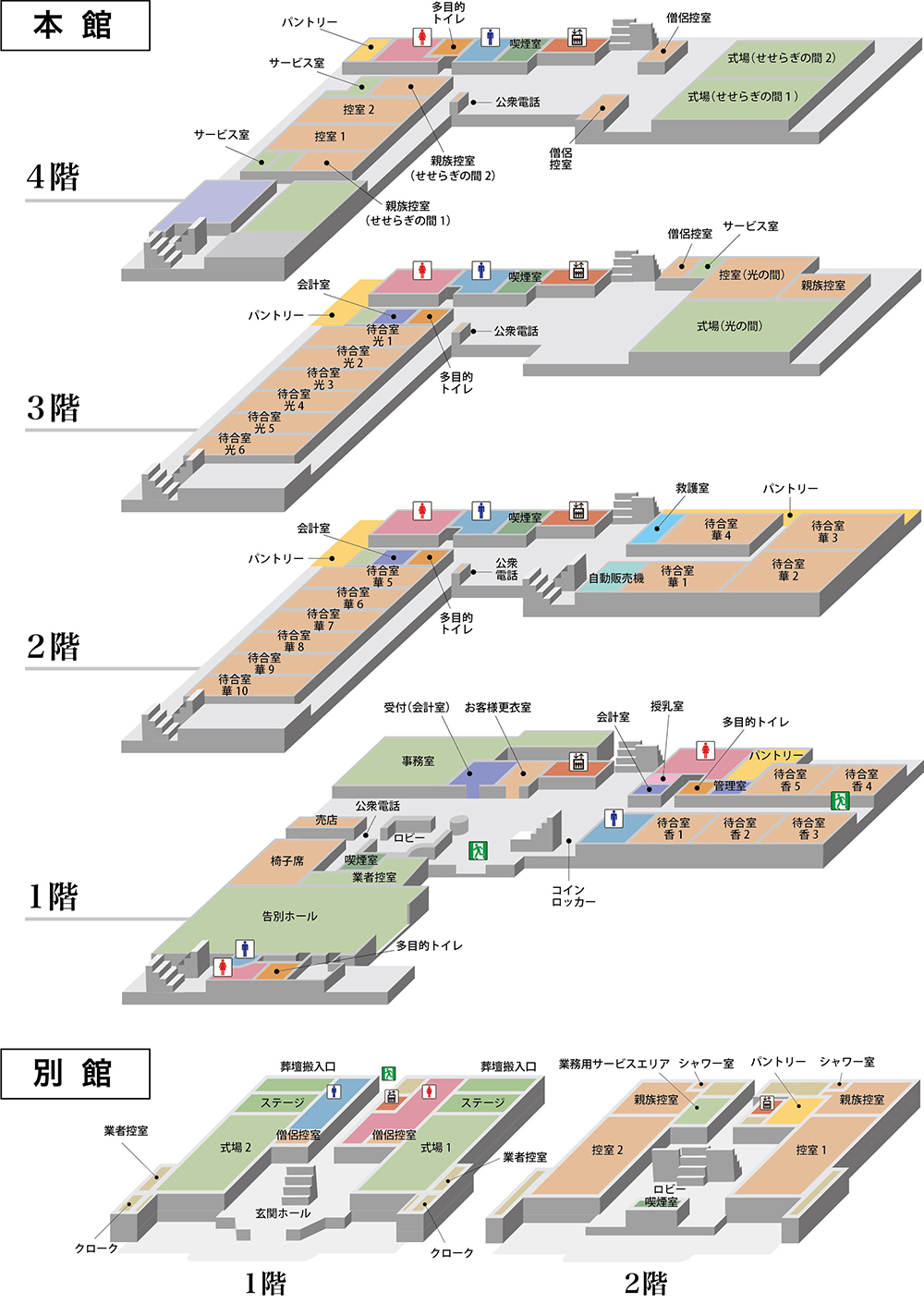 館内フロア図